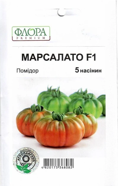 Насіння томату Марсалато F1, 5 сем - середьноранній, індетермінантний, унікальний гібрид, АгроПак