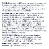 Корм Клуб 4 Лапи для дорослих собак малих порід 14кг, фото 4