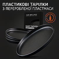 Многоразовые тарелки из переработанного пластика 20 см эко посуда без BPA, для дома, кемпинга и микроволновки