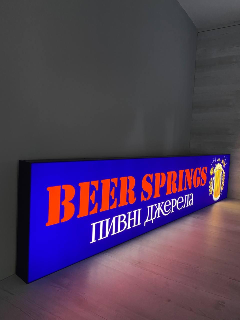 Вивіска для пивного магазину, фото 1