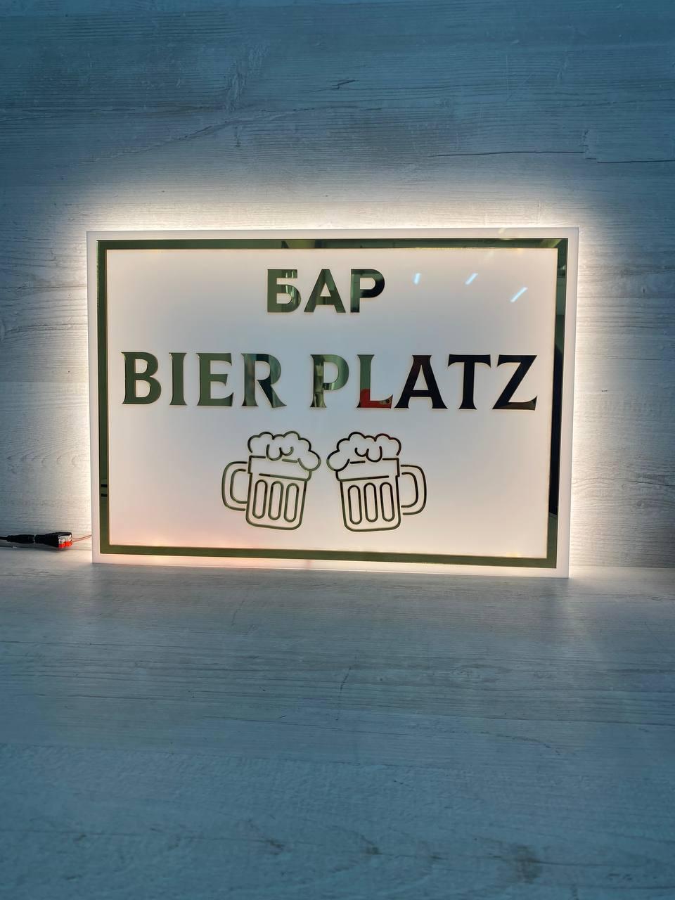 Вивіска для пивного магазину, фото 1