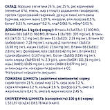 Корм Клуб 4 Лапи для для дорослих собак малих порід з ягням та рисом 14кг, фото 4