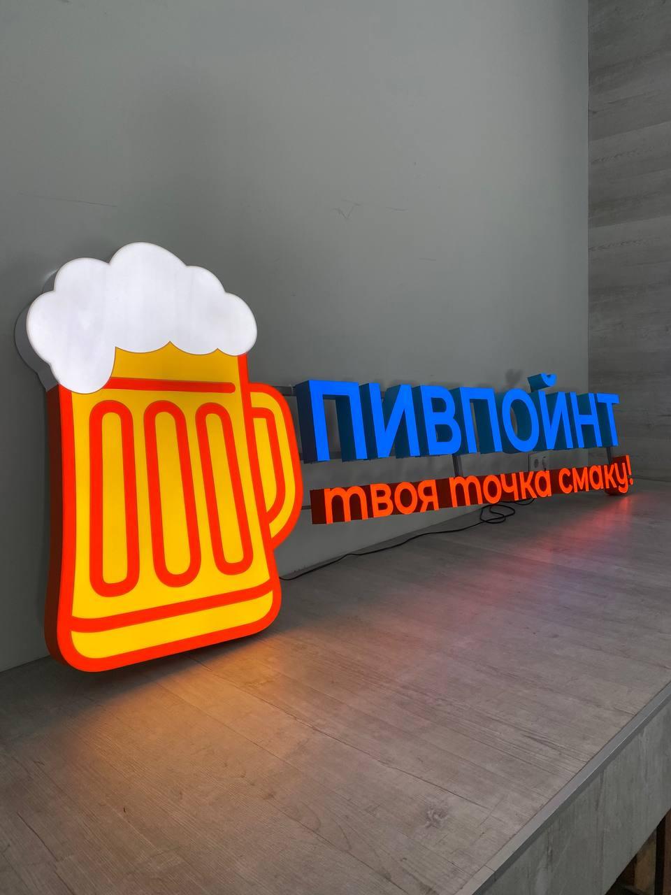 Вивіска для пивного магазину, фото 1