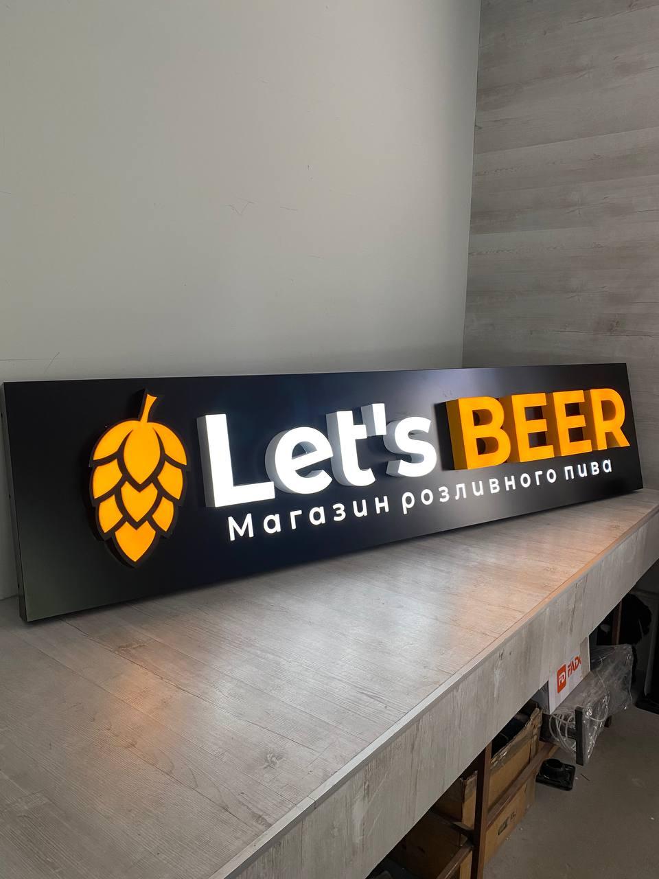 Вивіска для пивного магазину, фото 1