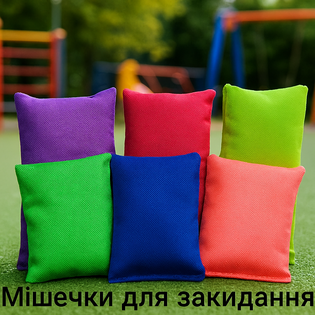 Мішечок для метання 180 г з піском / Спортивний інвентар для дитячого розвитку / Спортснаряд для занять, фото 1