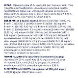 Корм Клуб 4 Лапи для цуценят великих порід з куркою 14кг, фото 4