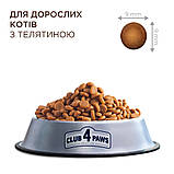 Корм Клуб 4 Лапи для дорослих котів з телятиною 14кг, фото 2