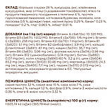 Корм Клуб 4 Лапи для дорослих котів з телятиною 14кг, фото 3