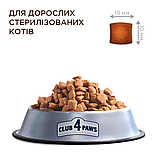 Корм Клуб 4 Лапи для стерилізованих котів 14кг, фото 2