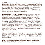 Корм Клуб 4 Лапи для котів без доступу на вулицю Indoor 4 in 1 14кг, фото 4