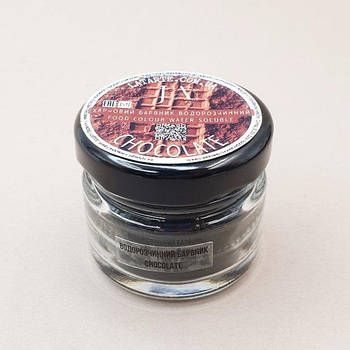 Барвник водорозчинний порошковий (сухий) Ja Latarte Chocolate 10 г