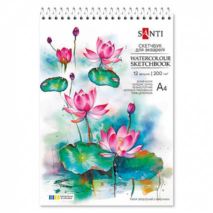 Скетчбук SANTI для акварелі А4
