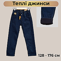 Дитячі джинсові штани на 122/128 і 164/170см утеплені для хлопчиків із начосом, теплі зимові джинси темно-сині на гумці на