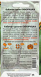 Насіння кабачка Скворушка 20 шт. НК Еліт, фото 4