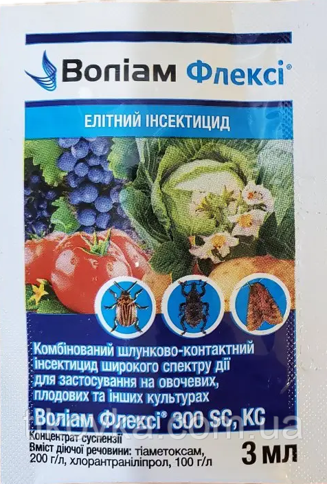 Воліам флексі 3 мл - інсектицид широкої дії для овочевих, плодових та інших культурах, фото 1