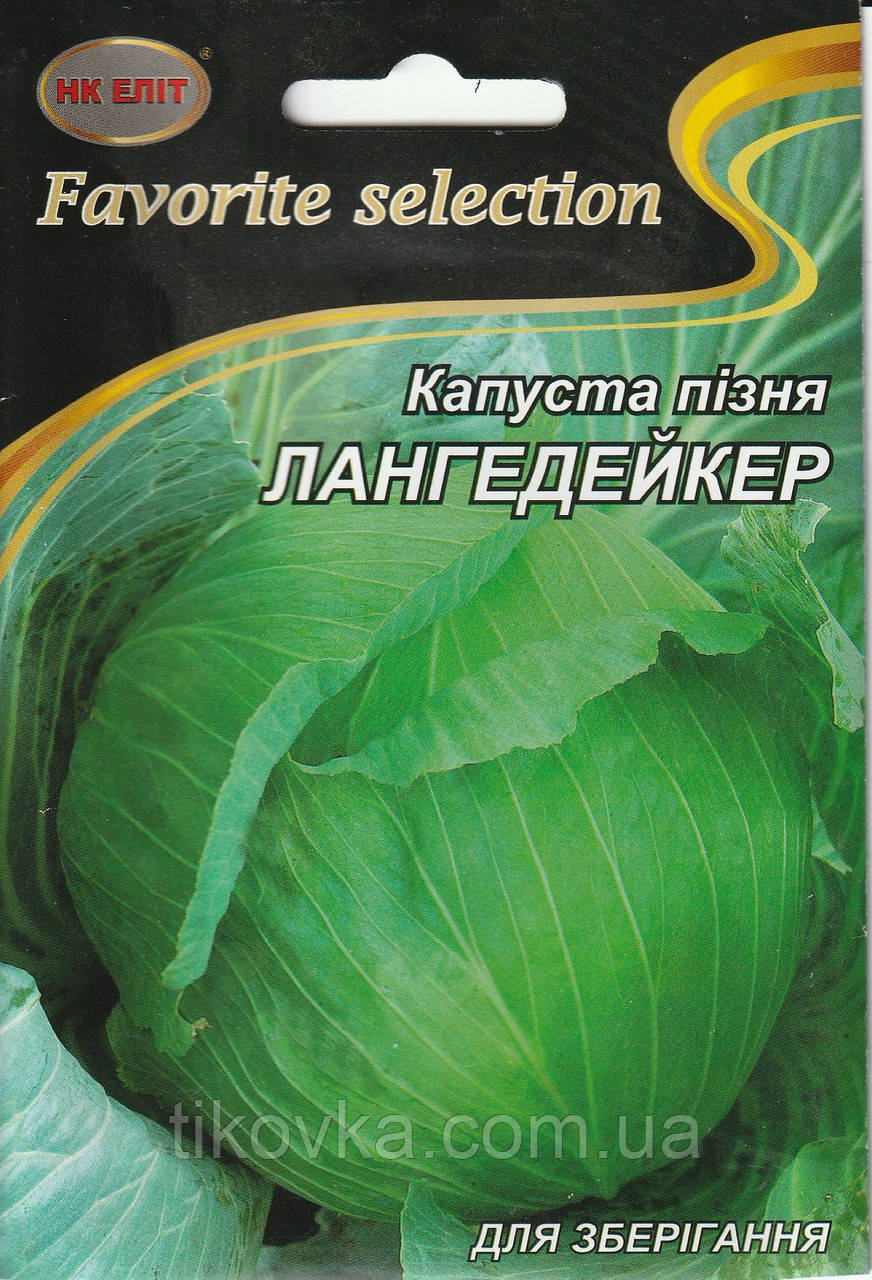 Насіння капусти білокачанної Лангедейкер 5 г НК Еліт, фото 1