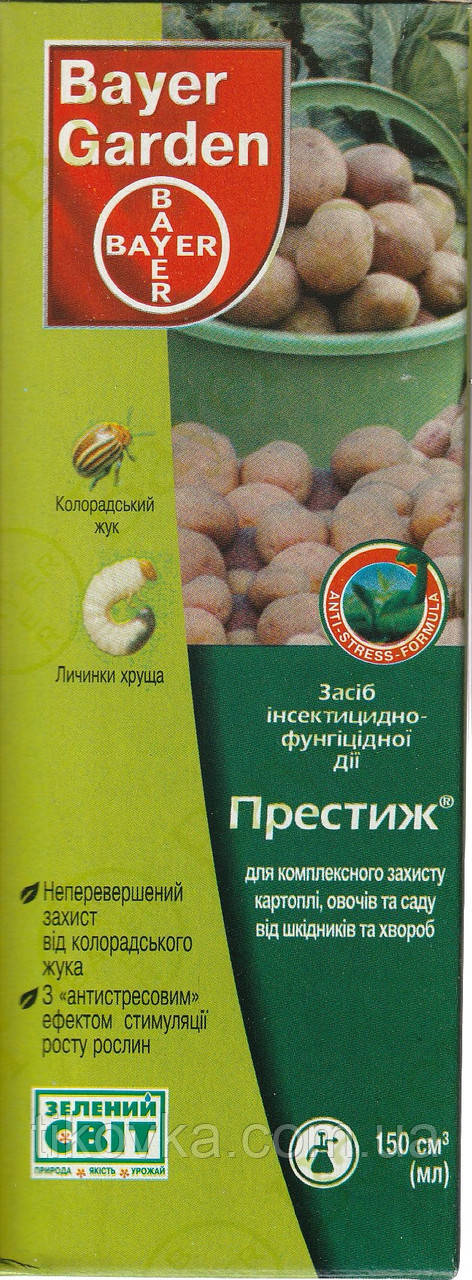 Престиж 150мл. Інсектицид фунгіцид для захисту картоплі, овочів та саду, фото 1