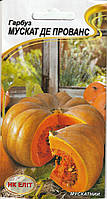 Насіння гарбуза Мускат де Прованс 10 г НК Еліт