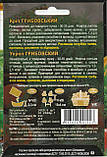 Насіння кропу Грибівський 10 г НК Еліт, фото 3