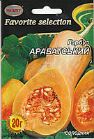 Насіння гарбуза Арабатський 20 г НК Еліт