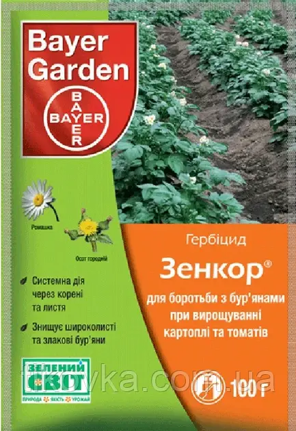 Зенкор 100 г. Гербіцид для боротьби з бур'янами при вирощуванні картоплі та томатів, фото 1