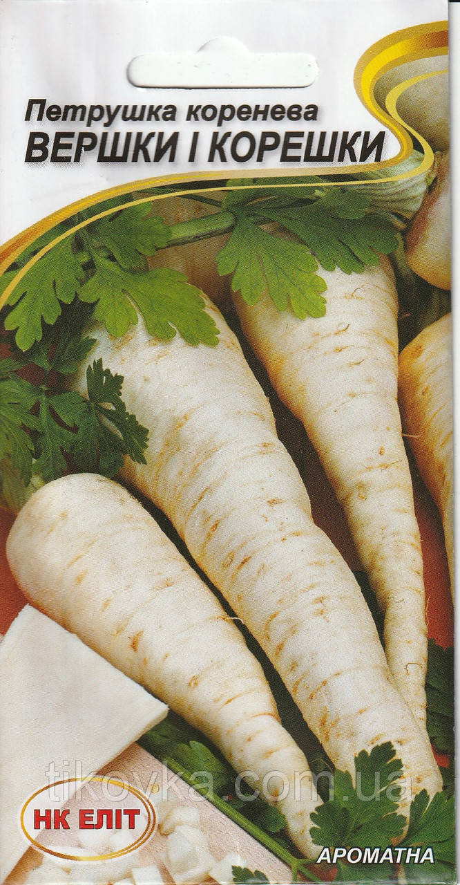 Насіння петрушки Коренова Вершки і Корешки 2 г НК Еліт, фото 1