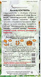 Насіння базилік Коктейль 0,5 г НК Еліт, фото 4