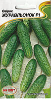 Насіння огірків Журавльонок F1 15 шт. НК Еліт