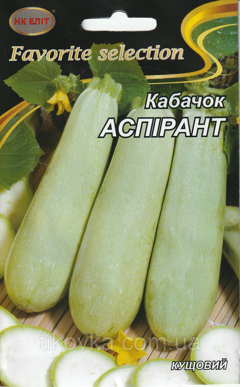 Насіння кабачків Аспірант 20 г НК Еліт, фото 1