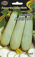 Насіння кабачків Аспірант 20 г НК Еліт