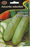 Насіння кабачка Малюк 20 г НК Еліт