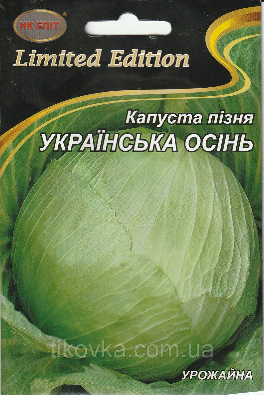 Насіння капусти білокачанної Українська осінь 5 г НК Еліт, фото 1