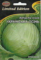 Насіння капусти білокачанної Українська осінь 5 г НК Еліт