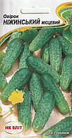 Насіння огірків Ніжиський 1 г  НК Еліт