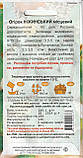 Насіння огірків Ніжиський 1 г  НК Еліт, фото 5