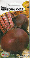 Насіння буряка Червона куля 3 г НК Еліт