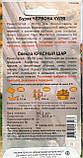 Насіння буряка Червона куля 3 г НК Еліт, фото 4