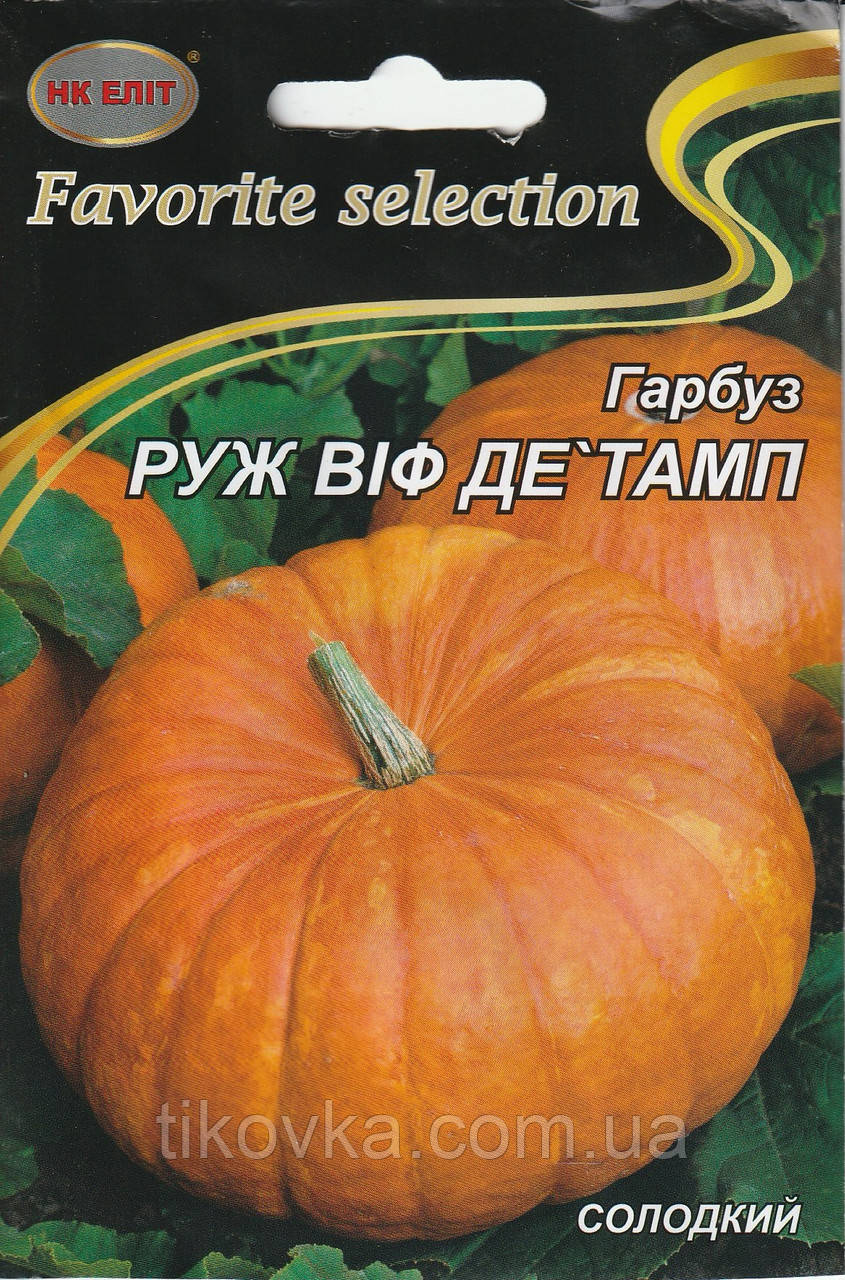 Насіння гарбуза Руж Віф де Тамп 10 г НК Еліт, фото 1