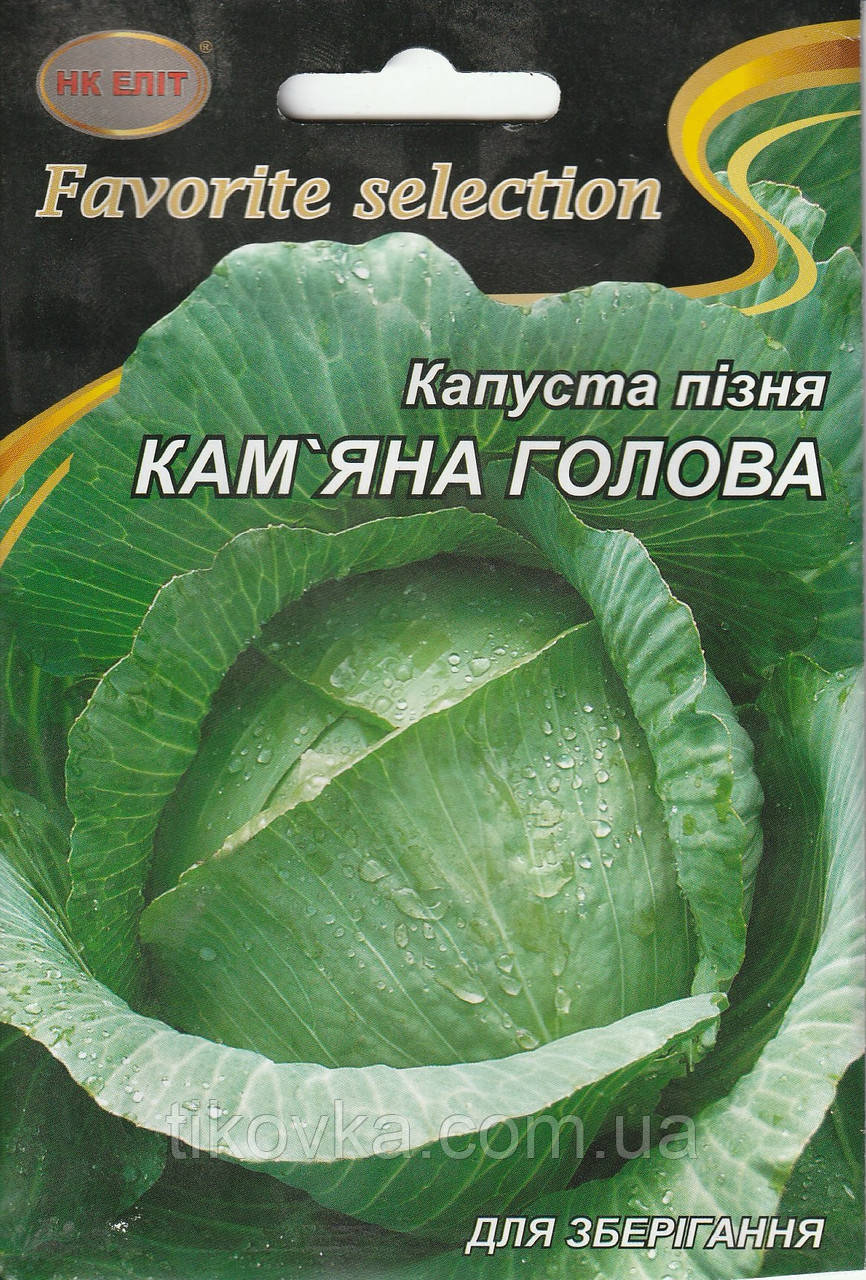 Насіння капусти білокачанної Кам'яна голова 5 г НК Еліт, фото 1