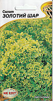 Насіння салату Золота куля 1 г  НК Еліт