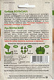Насіння цибулі Вольський 10 г НК Еліт, фото 4