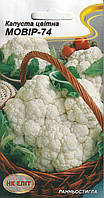 Насіння капусти цвітної Мовір 74 0,5 г НК Еліт