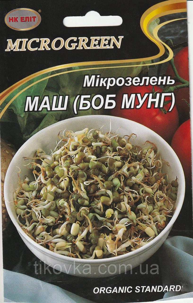 Насіння Мікрозелень Маш (Боб Мунг) органічний 50 г НК Еліт, фото 1