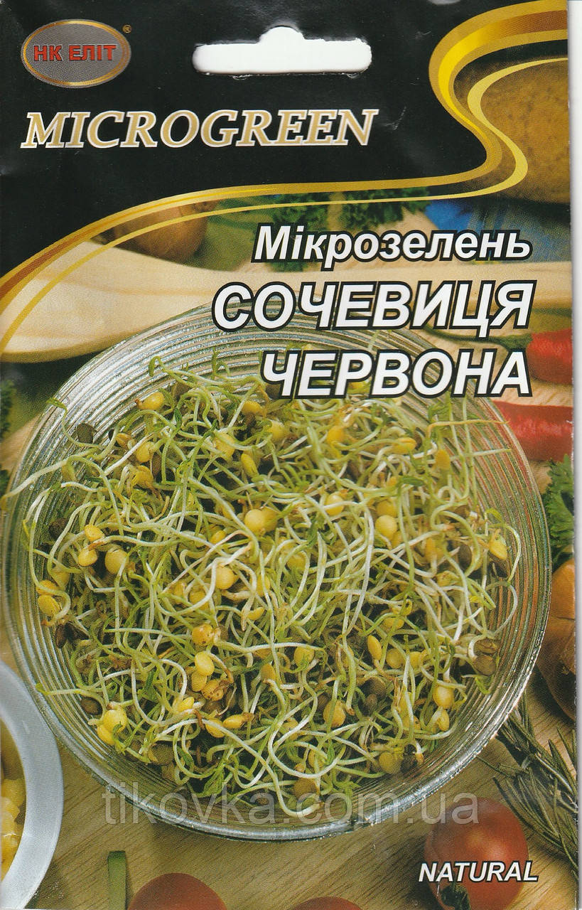 Насіння Мікрозелень Сочевиця червона натуральна 50 г НК Еліт, фото 1