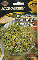 Насіння Мікрозелень Сочевиця червона натуральна 50 г НК Еліт