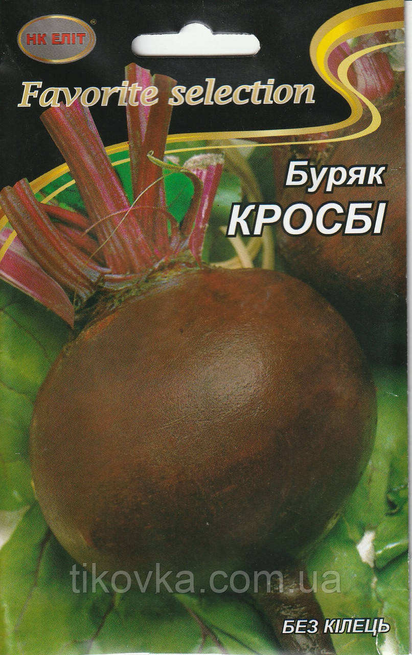 Насіння буряку Кросбі 20 г НК Еліт, фото 1