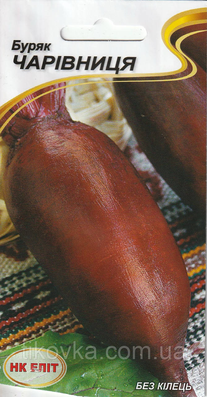 Насіння буряку Чарівниця 3 г НК Еліт, фото 1