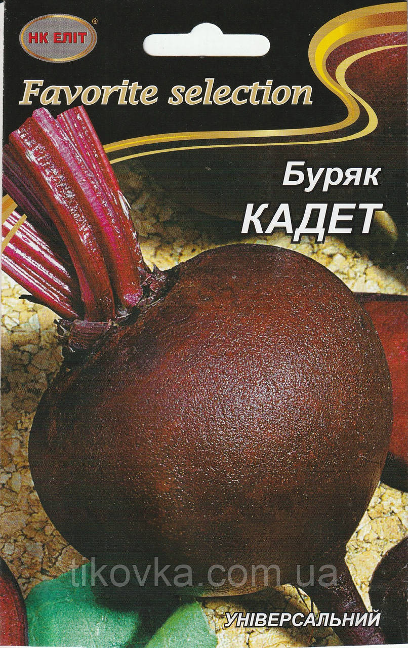 Насіння буряку Кадет 20 г НК Еліт, фото 1