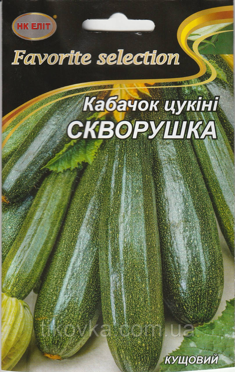 Насіння кабачка Скворушка 20 г НК Еліт, фото 1