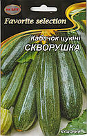 Насіння кабачка Скворушка 20 г НК Еліт